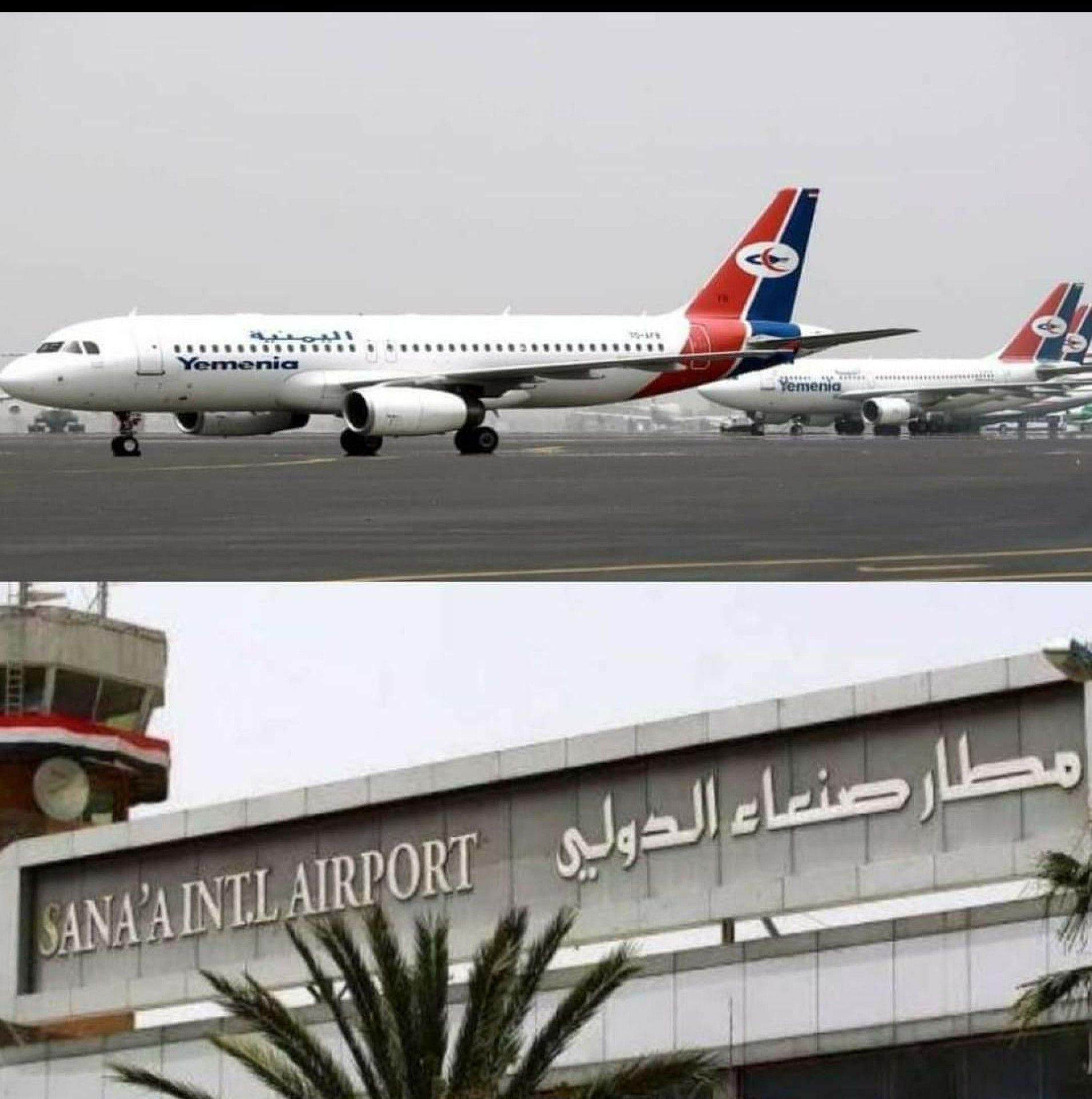 الخطوط الجوية اليمنية تعلن استئناف الرحلات عبر مطار صنعاء الدولي إلى الأردن ابتداءً من يوم غدٍ الخميس