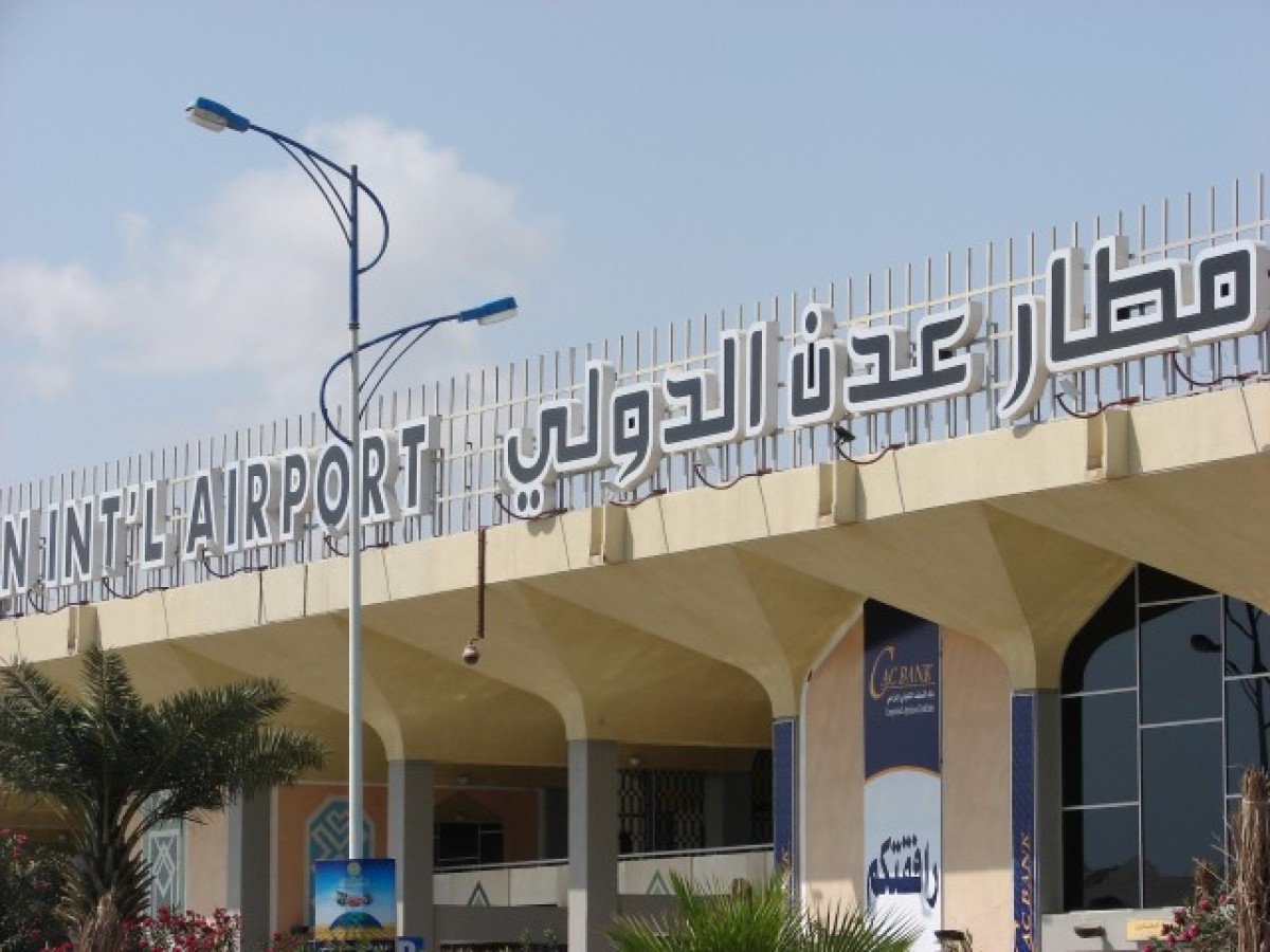 مطار عدن